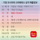 오시리아 스타테라스 이미지