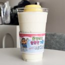 007다방 | 빽다방 짱구 겨울 콜라보 md 재고 흰둥이 푸딩 밀크쉐이크 배달로 먹었는데요