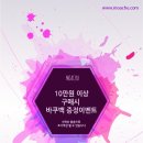 모아츄