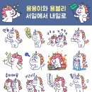 용용이네 이미지