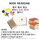 서울거원초등학교 | 맞춤지도 받으니 원서읽기, 내신대비도 문제없어요 학부모 리얼 후기 공개 거원초 초등영어 영어전문