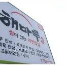 제주성산해마루
