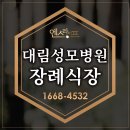 대림라이프상조 이미지