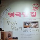 [군산] 영국빵집 이미지