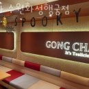 공차수원화성
