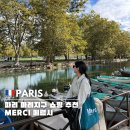 프랑스 파리 여행 마레지구 메르시 Merci 에코백 쇼핑 가볼만한 곳