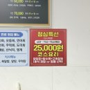 판롱중화요리 - 3834 | 판롱중화요리