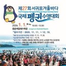 중문색달해수욕장 이미지