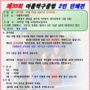 아름탁구클럽