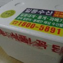 착한과메기