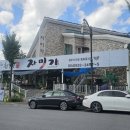 향토청국장 | 영주 부석사 인근 향토음식점 청국장 맛집 자미가 후기