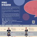 한국학술원