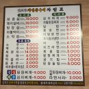 옛고향자연돌구이 이미지