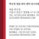박수정청담뷰티센터인스티튜트 이미지