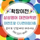 새대연학원 네이버블로그