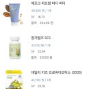 우리소비자유통(문옥희) | 뉴스킨 키즈 유산균 데일리프로바이오틱스 + 정거멀즈 종합비타민 3년이상 먹은 후기