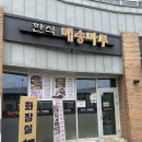 매송식당 네이버블로그
