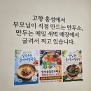 방이굴림만두 떼굴 | 올림픽공원맛집 방이굴림만두 떼굴 특별한 굴림만두전골과 들기름메밀국수