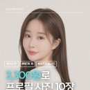 젤리스노우 | [내돈내산] 스노우 NEW AI 프로필 사진｜3,300원로 프로필 사진 10장 만든 솔직 후기