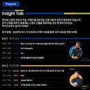 씨자인 | Sedex 2021 반도체 대전 preview