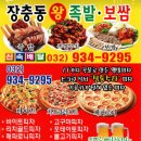 피자풋치킨 이미지
