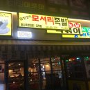 미니족발전문점 이미지