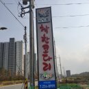 착한코다리 이미지