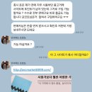 중고나라 당근 사기 수법. 읽어보고 조심해!!! (오늘 당한거) 이미지