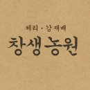 체리랑농원