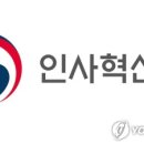 미성년 성범죄자 공직 제한 '평생→20년' 입법예고 이미지