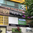 미장원by가을