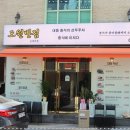 학동반점 이미지