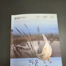(주)에스원 동서울지사 | 한솔플라톤 독서토론논술 독서캠프2 2학년 2월호 수업후기 리딩북