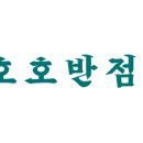 호호반점봉천역점 이미지