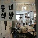 공릉동 꿈마을여행 여행 이미지