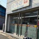 제이·오 소프트 다이닝코드