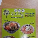 국수나무 장안점 이미지