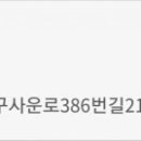 동내면 거두리 926-5 이미지