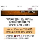 기적의 잡화점