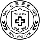 인제대학교 생활관(인덕재) 이미지