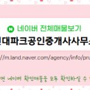 현대힐스테이트부동산중개사무소 이미지