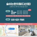 도시안한의원 이미지