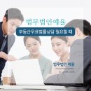 부동산분쟁상담센터 이미지