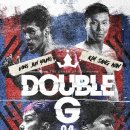 [완료]DOUBLE G FC 04 (더블 지) (KBS 아레나홀) - 07/25 이미지