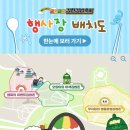 운수1리 마을회관 | 김천 김밥축제