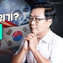 미국 디폴트 위기? 한국이 더 위험! (박종훈 플러스) 이미지