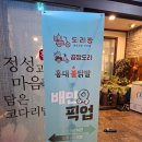 송촌북로 | 대덕구 맛집 송촌동 맛집 코다리밥상 송촌점, 코다리찜 제대로 먹고 온 후기