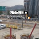 카페 거너실 이미지