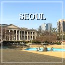 어진작은도서관 | 3월 서울 가볼만한 곳 덕수궁 돈덕전 뚜벅이 여행 코스 명소 입장료
