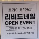 리비드 네일